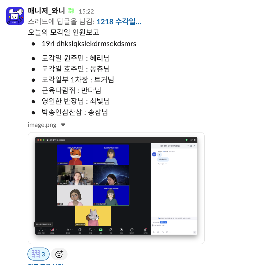 누구나 함께 할 수 있는 하이아웃풋클럽 24시간 모각일