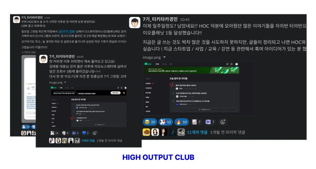 4년차 B2B SaaS 대표가 경험한, 하이아웃풋클럽