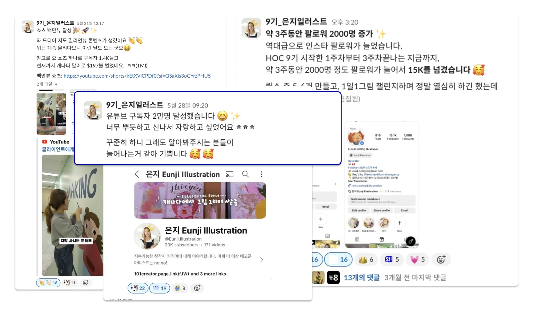 8년차 글로벌 프리랜서 일러스트레이터가 경험한, 하이아웃풋클럽