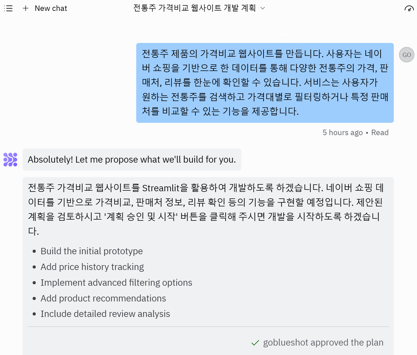 레플릿 워크샵에서 진행한 서비스 개발 과정 중