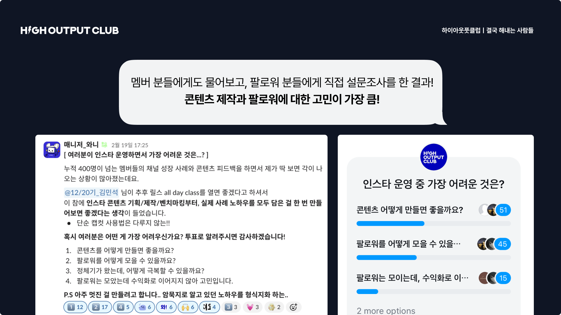 인스타 운영 중 가장 어려운 점