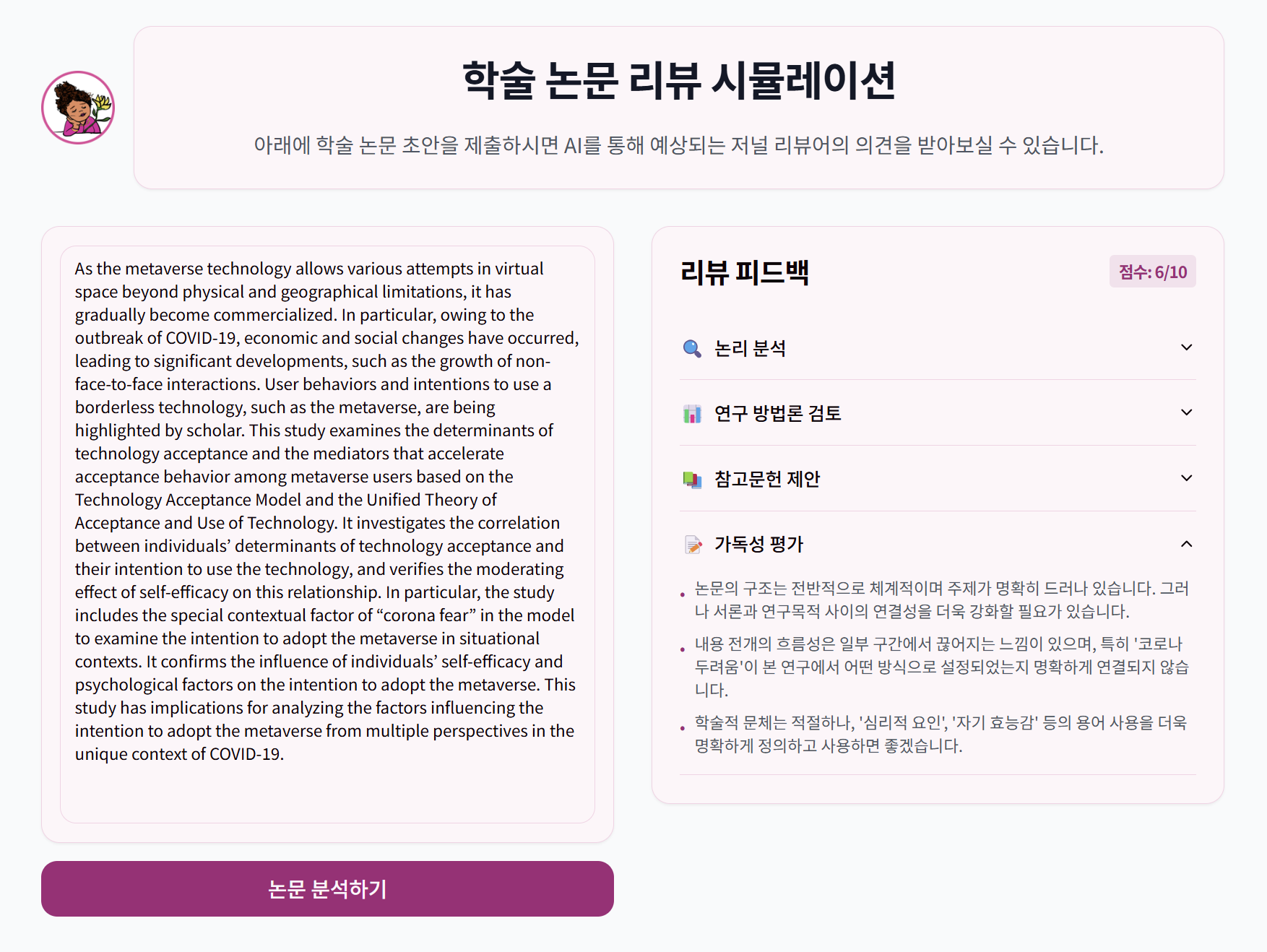 레플릿(replit) 워크샵 후기