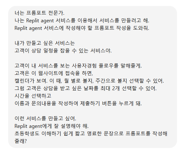 레플릿(replit) 워크샵 후기