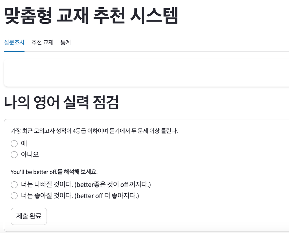 따스텔님이 레플릿(replit) 워크샵에서 직접 만든 서비스