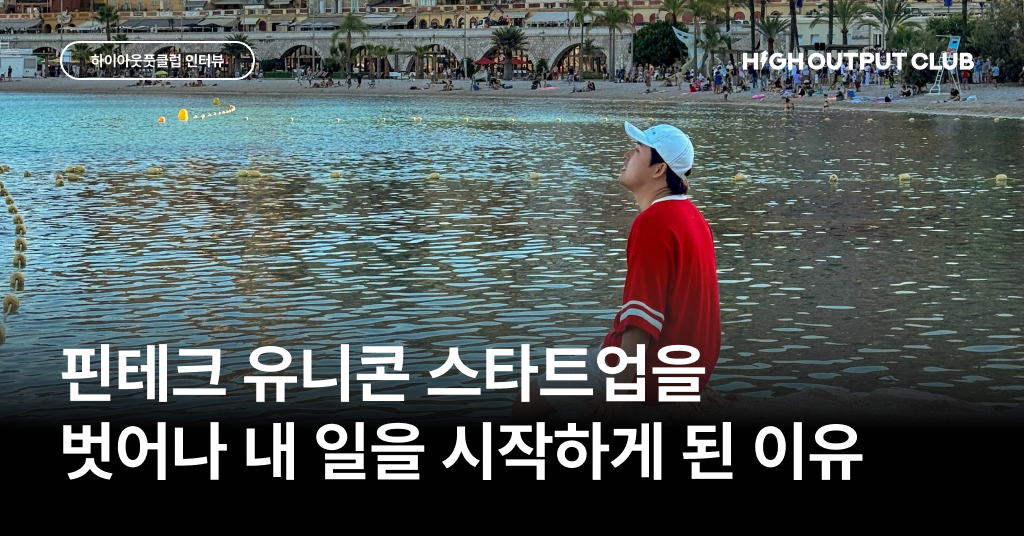 기업가치 15조 스타트업 퇴사 후 강아지 간식 팝니다, 더뀨리님