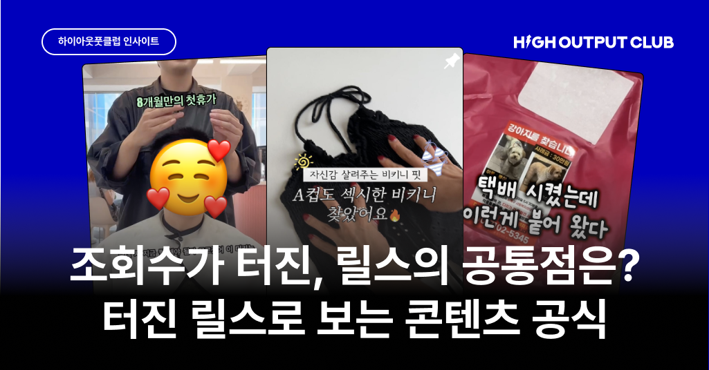 스몰 브랜드를 위한, 인스타 콘텐츠 레퍼런스