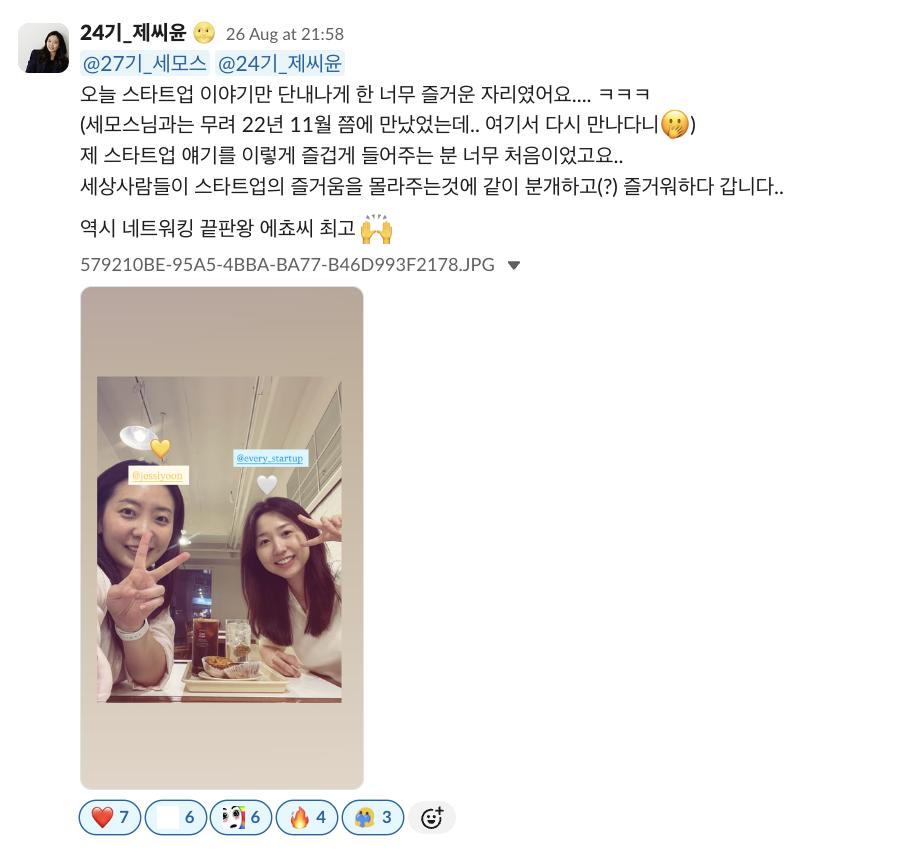 4년 차 스타트업, '지원전에' 창업가가 말하는 성장의 비밀