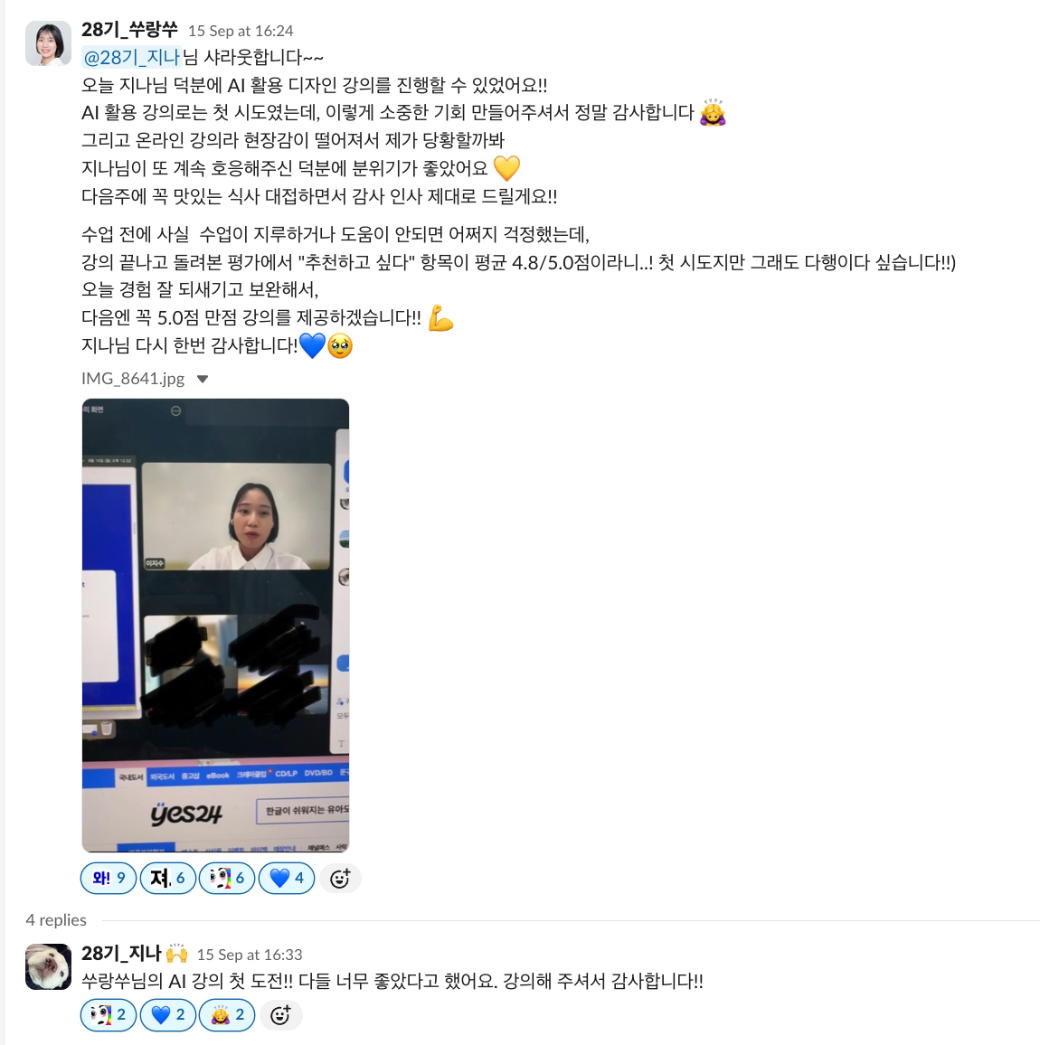 프리랜서를 위한 실행력 상승 풀 패키지 커뮤니티, 하이아웃풋클럽