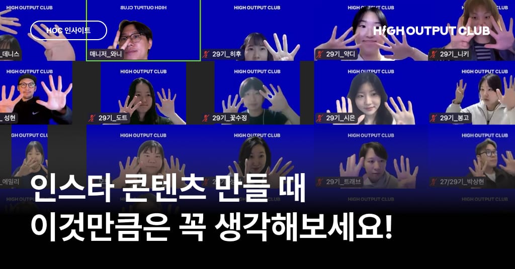 인스타그램 콘텐츠 만들면 마주하는 질문 4가지과 해결 방법