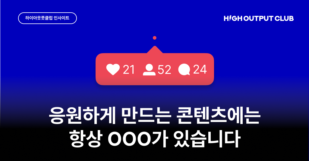 인스타에서 바이럴 되는 스토리텔링 콘텐츠 법칙 4가지