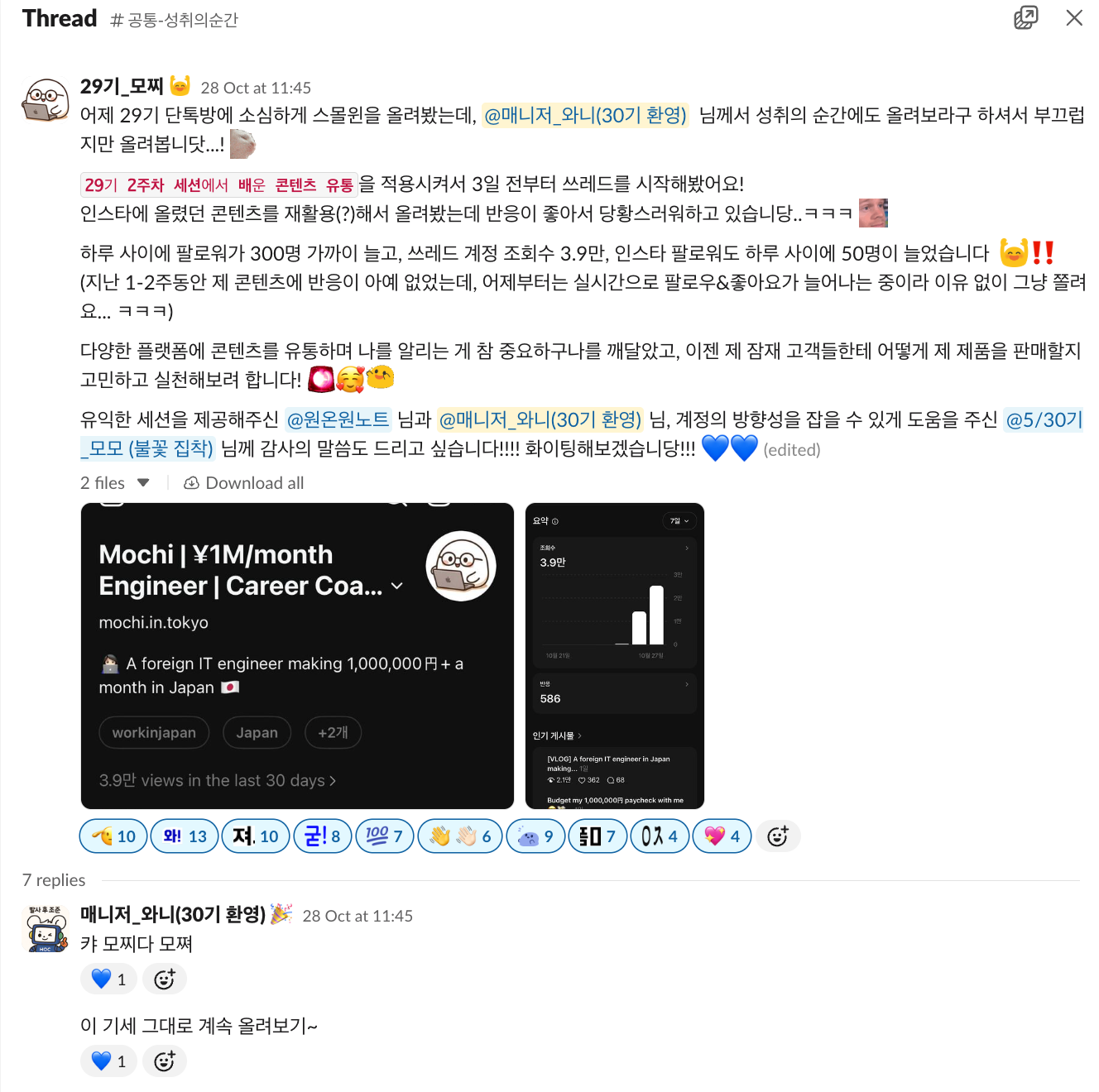 팔로워가 적어도 매출로 이어진, 인스타그램 마케팅 성공 사례 3가지