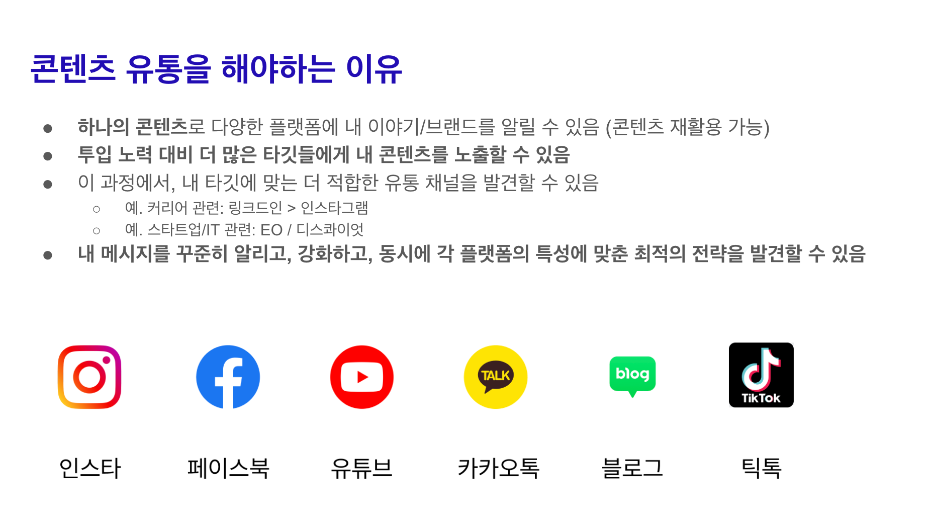 팔로워가 적어도 매출로 이어진, 인스타그램 마케팅 성공 사례 3가지
