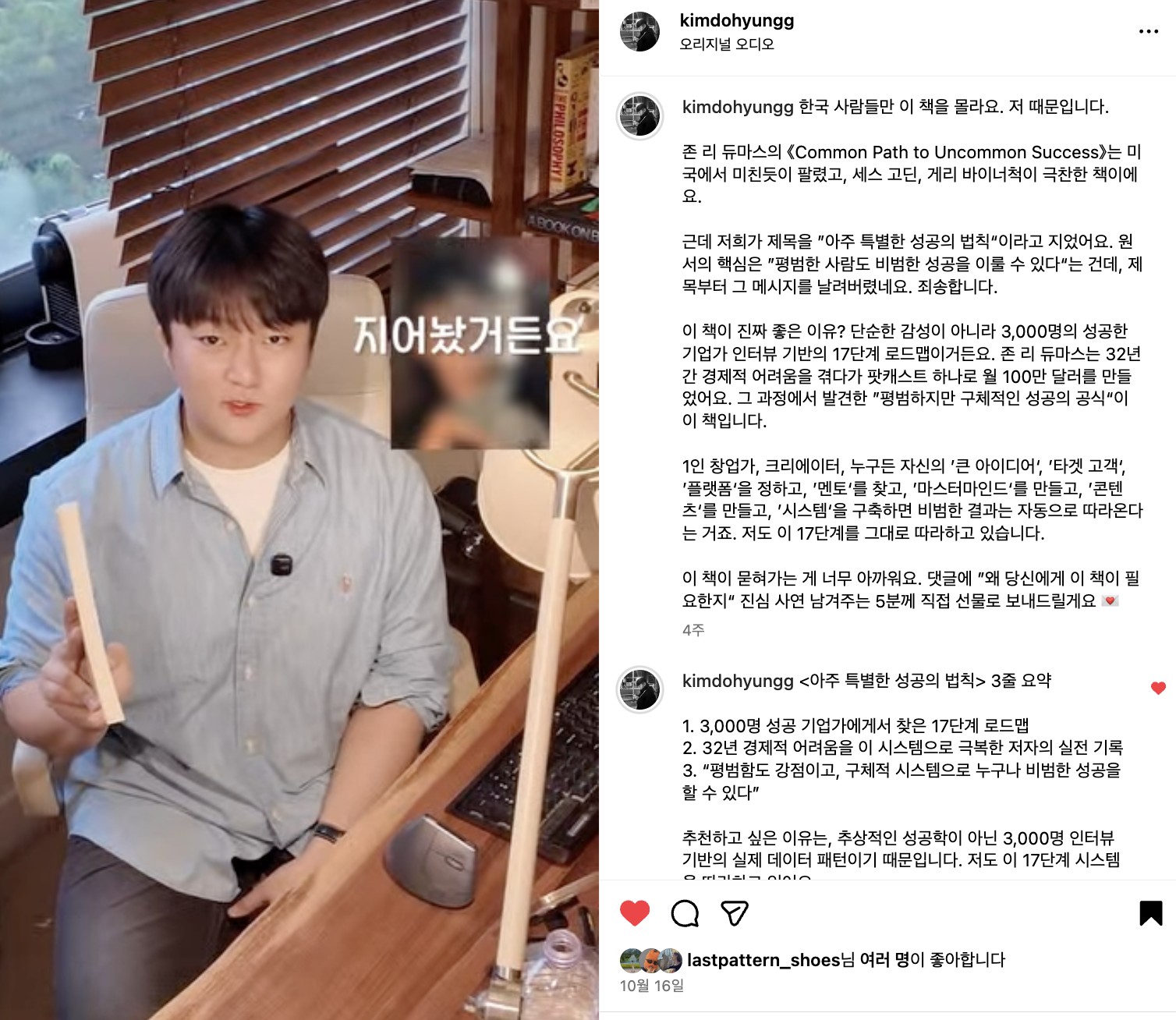 팔로워가 적어도 매출로 이어진, 인스타그램 마케팅 성공 사례 3가지