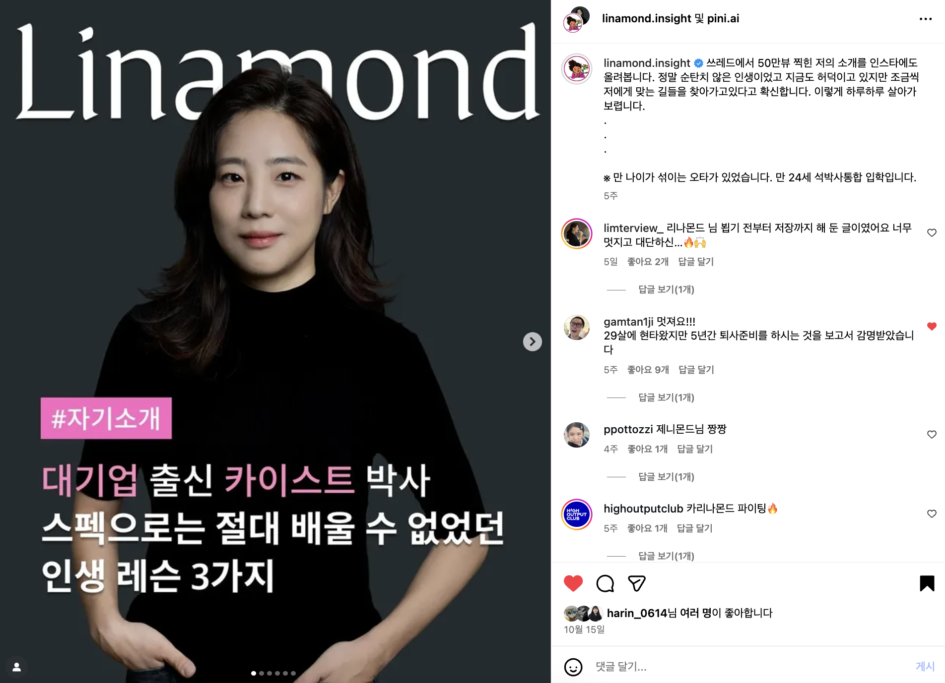 인스타에서 바이럴 되는 스토리텔링 콘텐츠 법칙 4가지