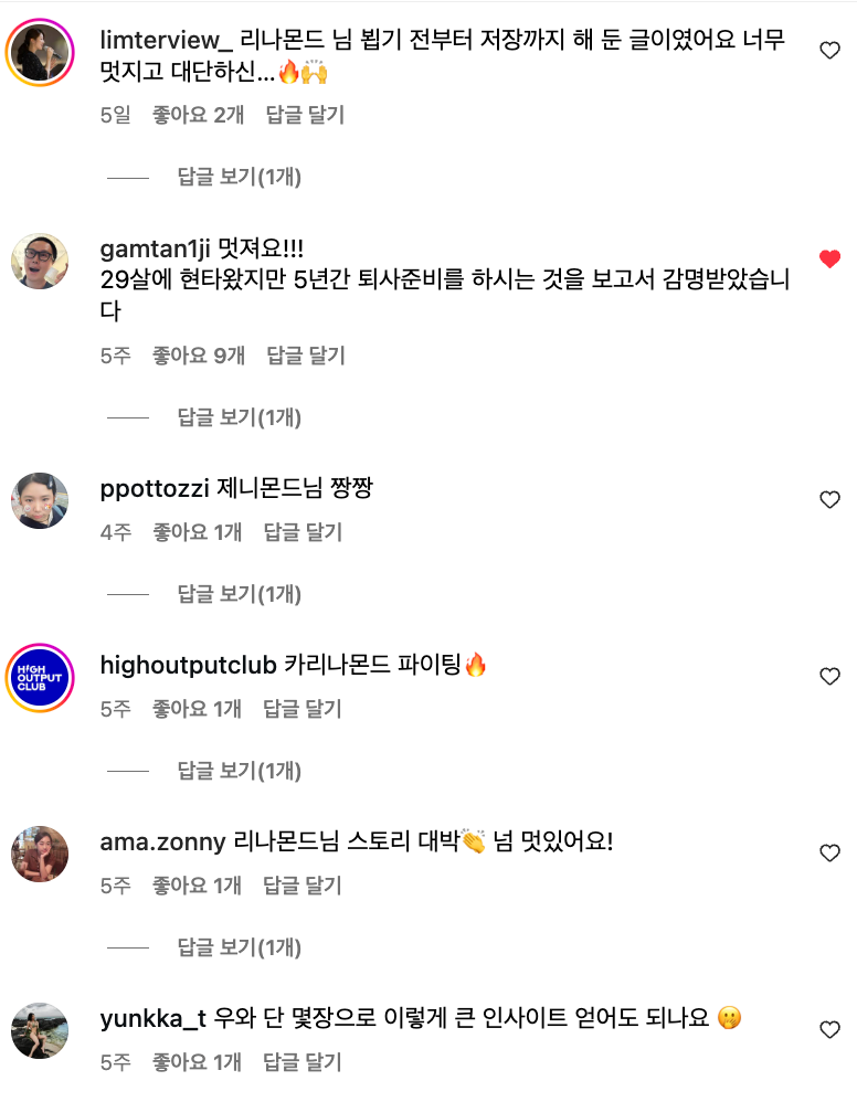 인스타에서 바이럴 되는 스토리텔링 콘텐츠 법칙 4가지