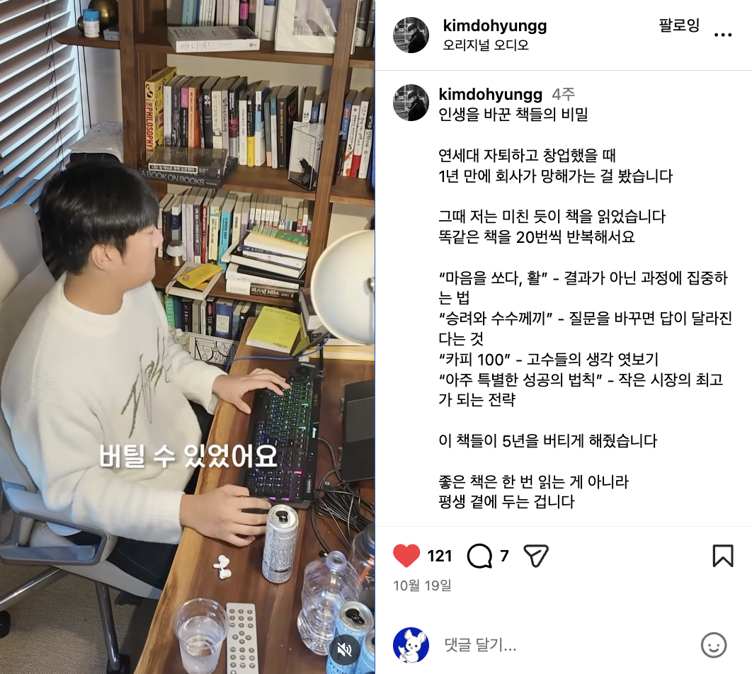 인스타에서 바이럴 되는 스토리텔링 콘텐츠 법칙 4가지