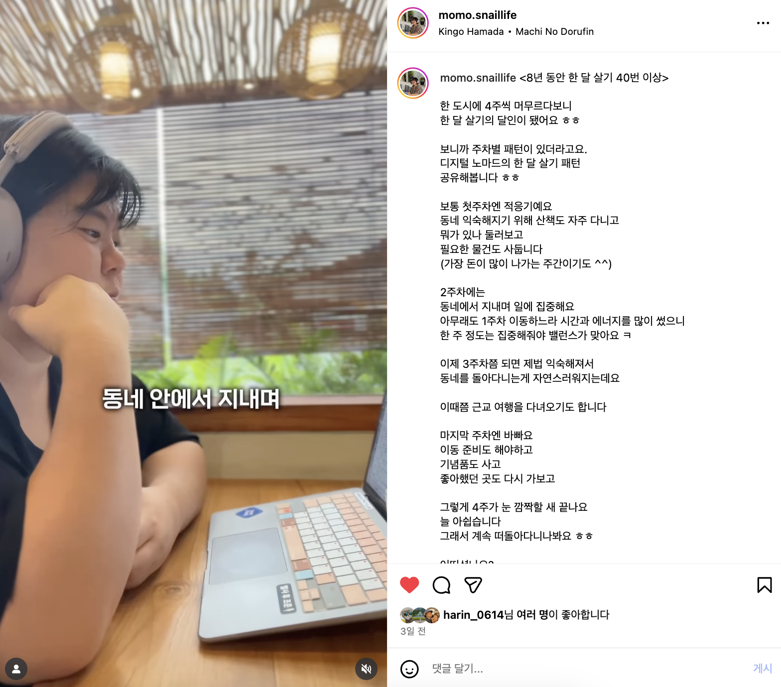 인스타에서 바이럴 되는 스토리텔링 콘텐츠 법칙 4가지