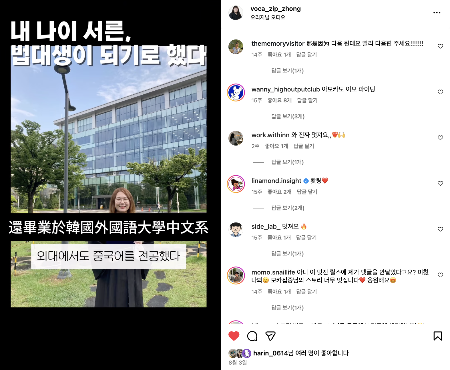 인스타에서 바이럴 되는 스토리텔링 콘텐츠 법칙 4가지