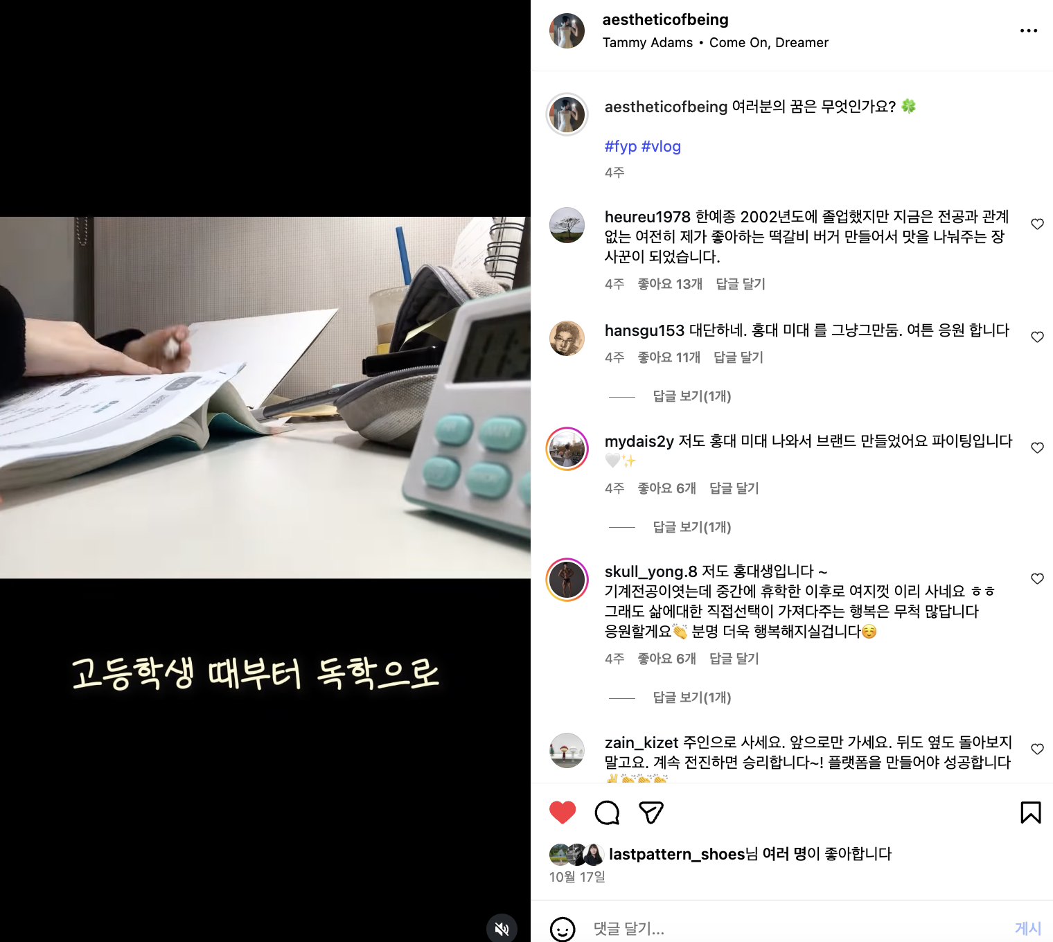 인스타에서 바이럴 되는 스토리텔링 콘텐츠 법칙 4가지