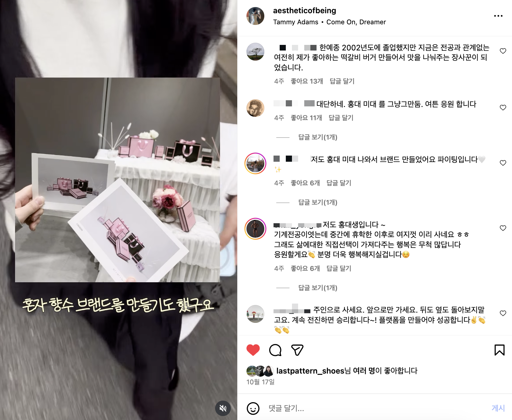 인스타에서 바이럴 되는 스토리텔링 콘텐츠 법칙 4가지