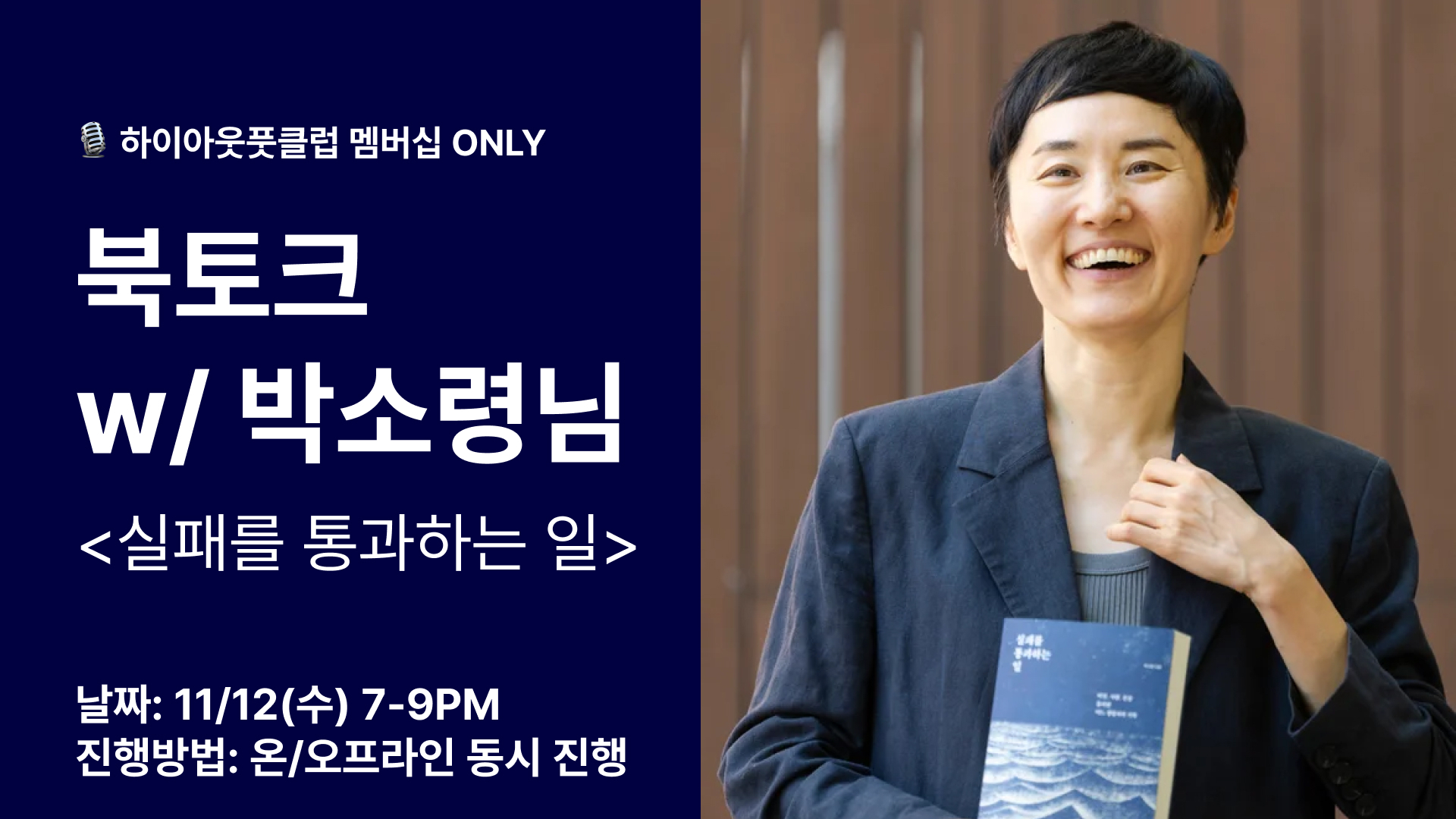 퍼블리 박소령 창업가가 말하는, '실패를 통과하는 일'