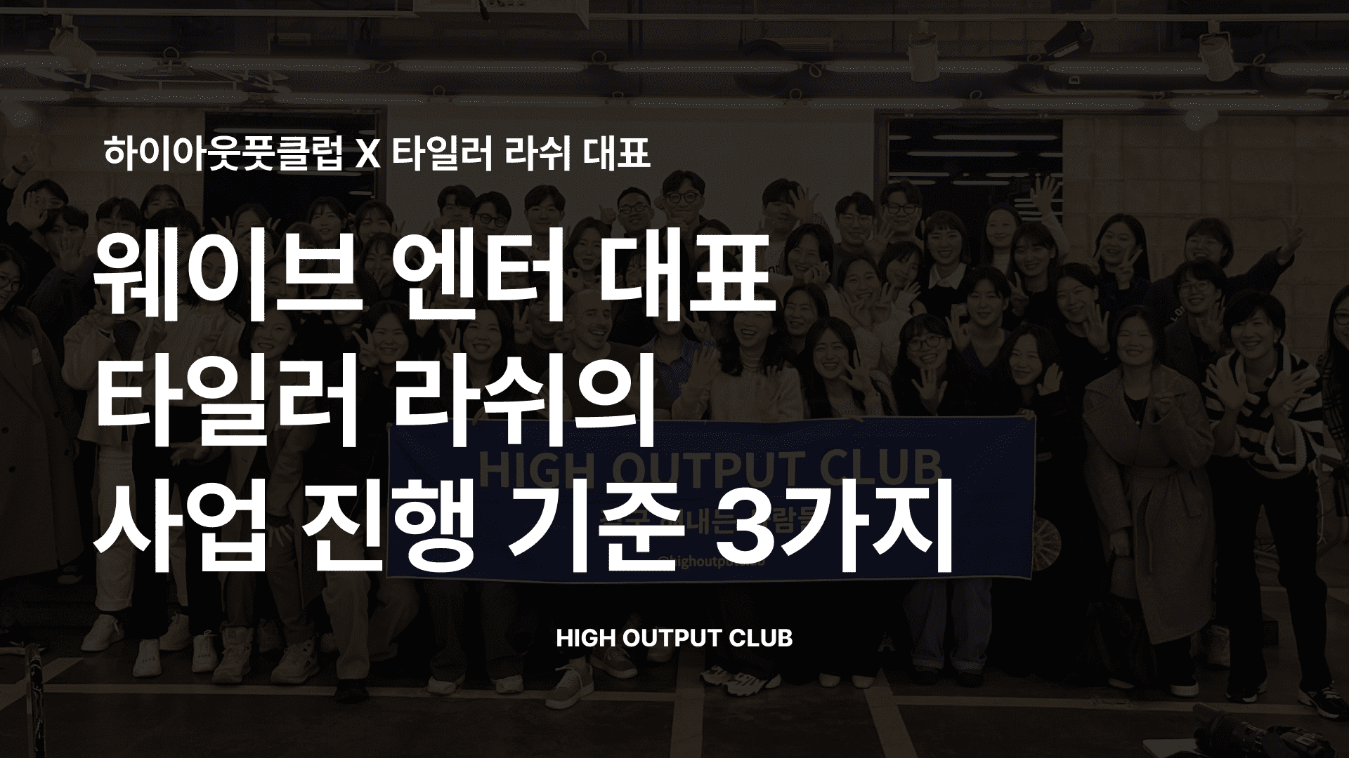 스몰브랜드를 운영 중이라면 꼭 읽으면 좋은 사업 인사이트