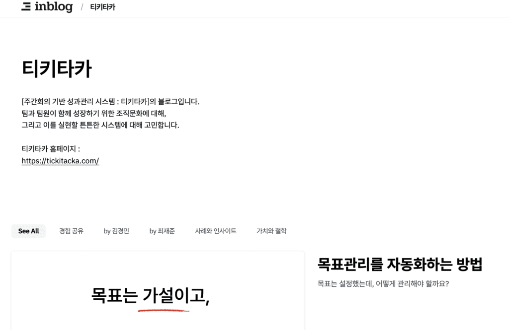 블로그에 콘텐츠를 올리고 링크드인, EO 등으로 유통하고 있는 경민님